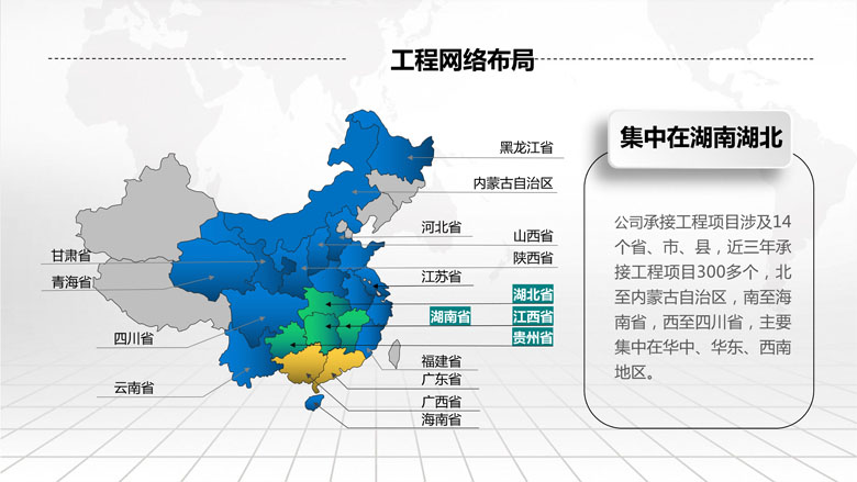 湖南柏嘉兄弟園林建設(shè)有限公司-企業(yè)宣傳 - 副本_22.jpg